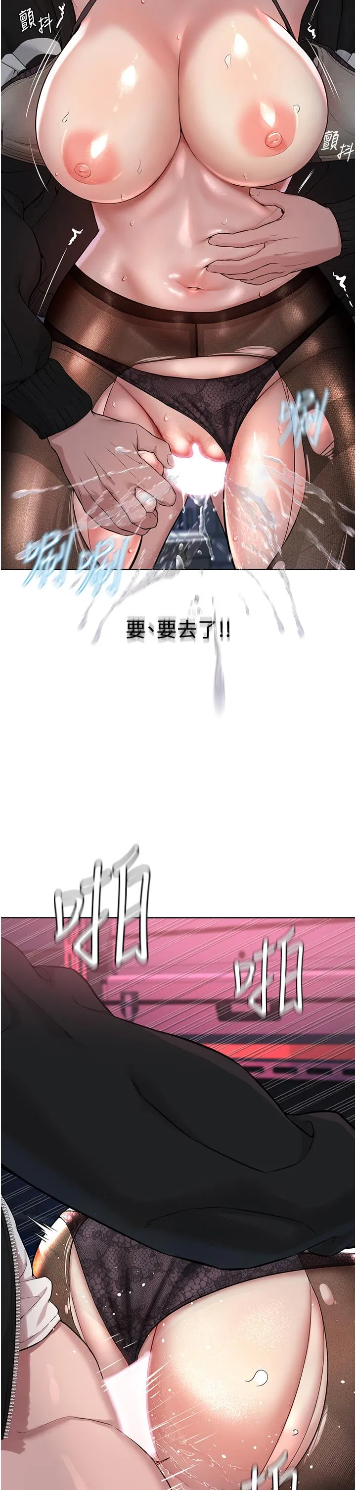 邪教教主 第6话-巧妙的「操」纵术 第43页