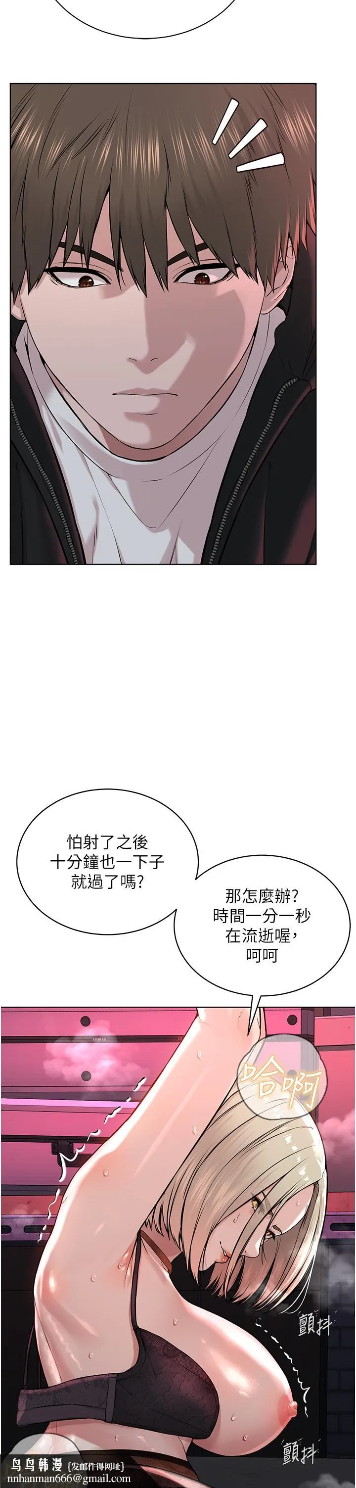 邪教教主 第6话-巧妙的「操」纵术 第31页