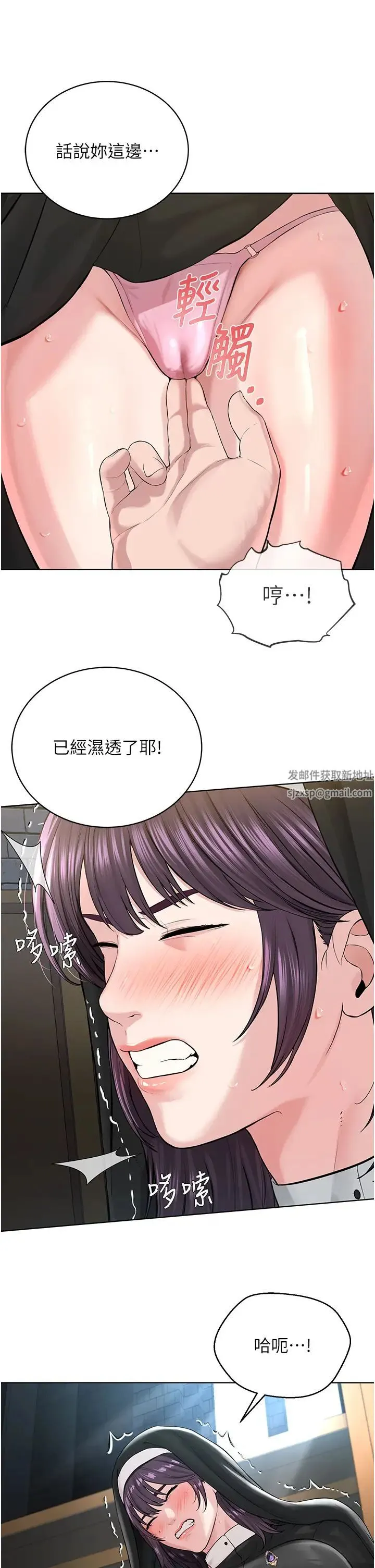 邪教教主 第24話-在神聖的教堂做「那檔事」 第37页