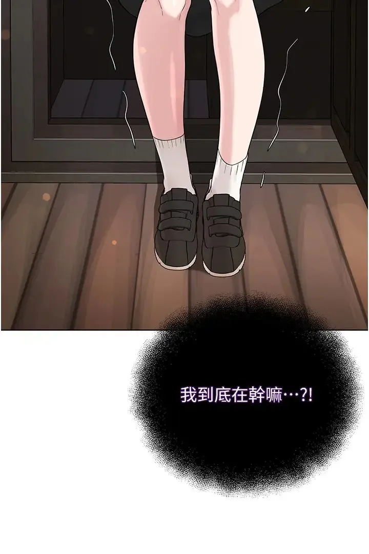 邪教教主 第24話-在神聖的教堂做「那檔事」 第36页