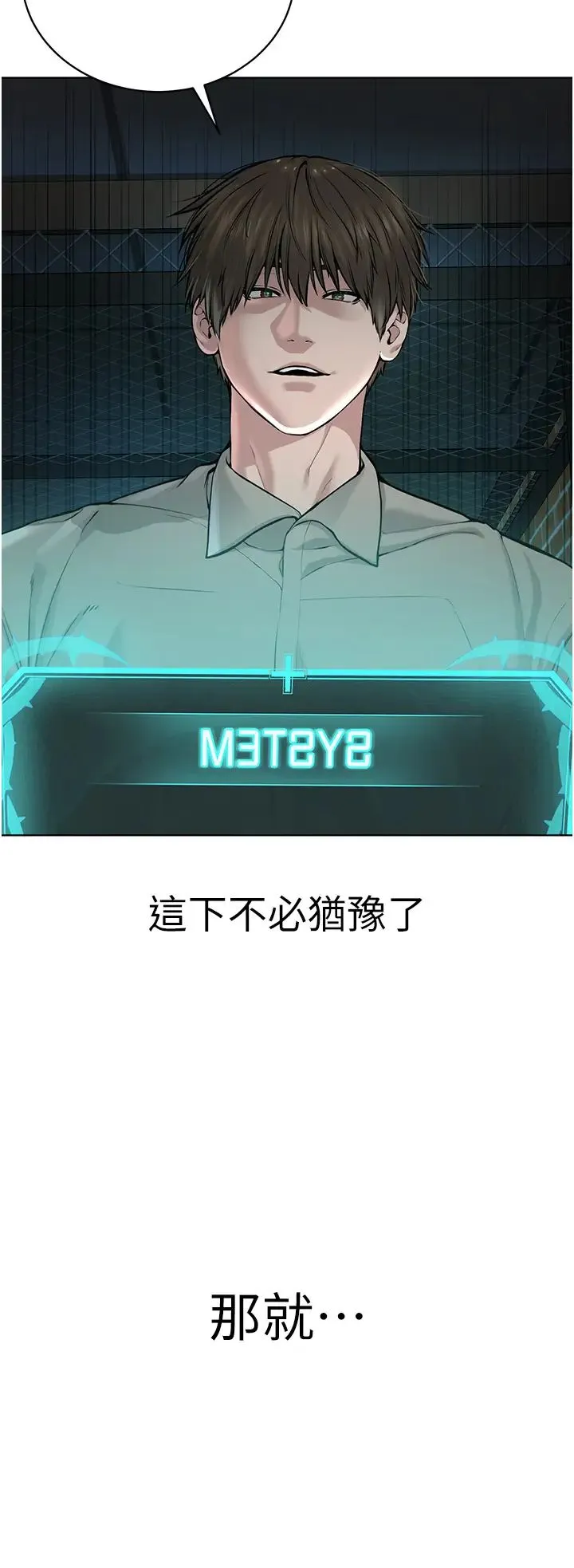 邪教教主 第24話-在神聖的教堂做「那檔事」 第8页