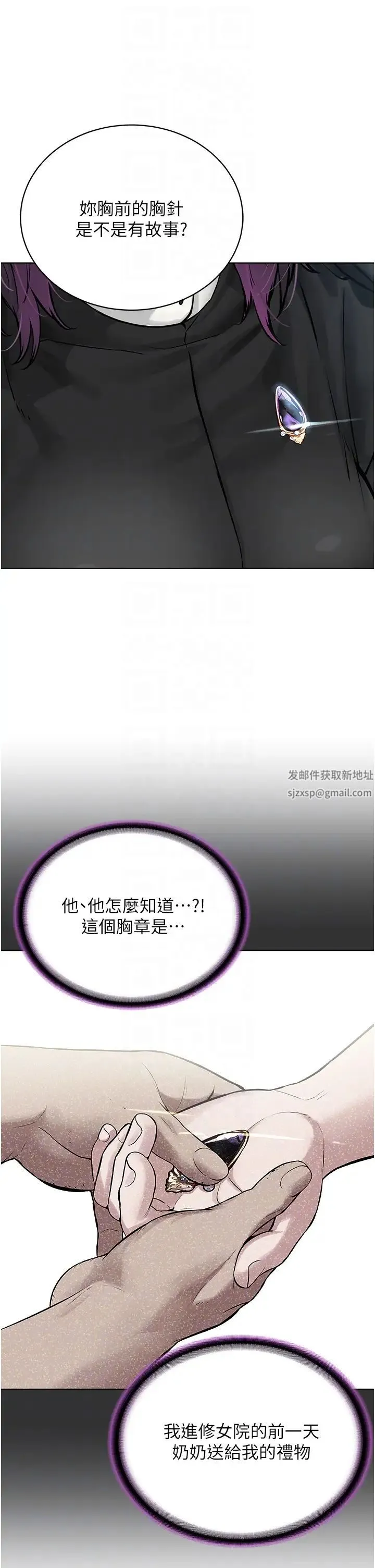 邪教教主 第24話-在神聖的教堂做「那檔事」 第26页
