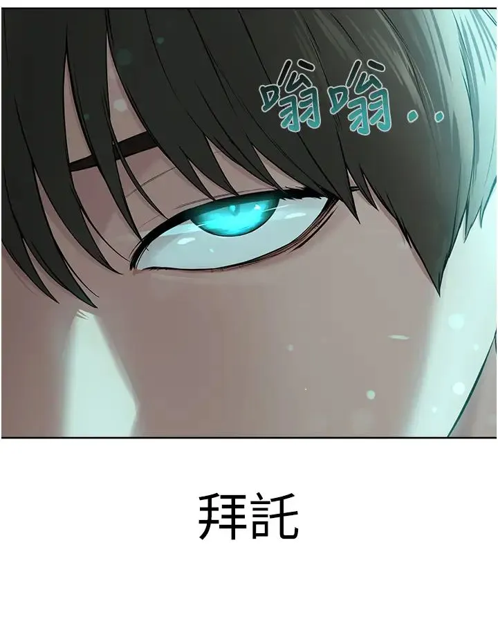 邪教教主 第24話-在神聖的教堂做「那檔事」 第16页