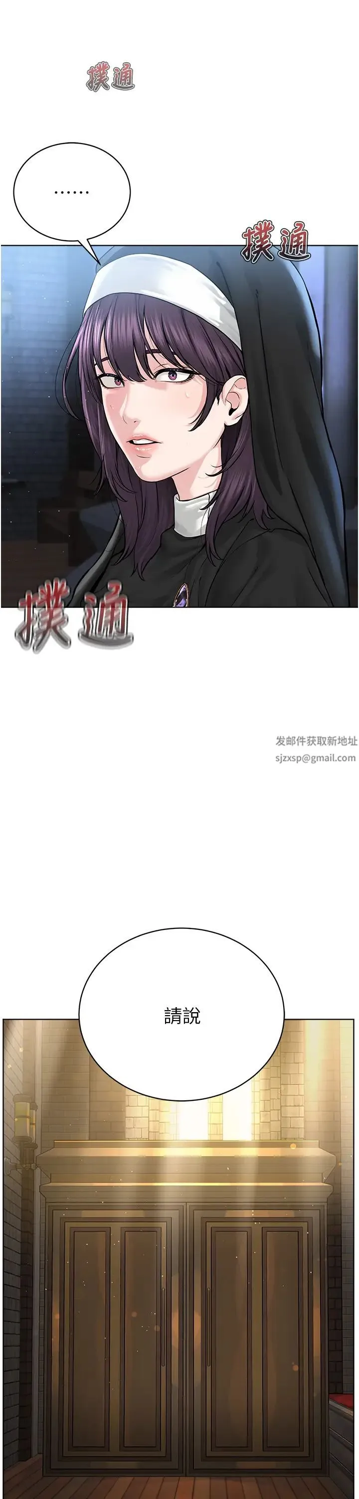 邪教教主 第24話-在神聖的教堂做「那檔事」 第13页