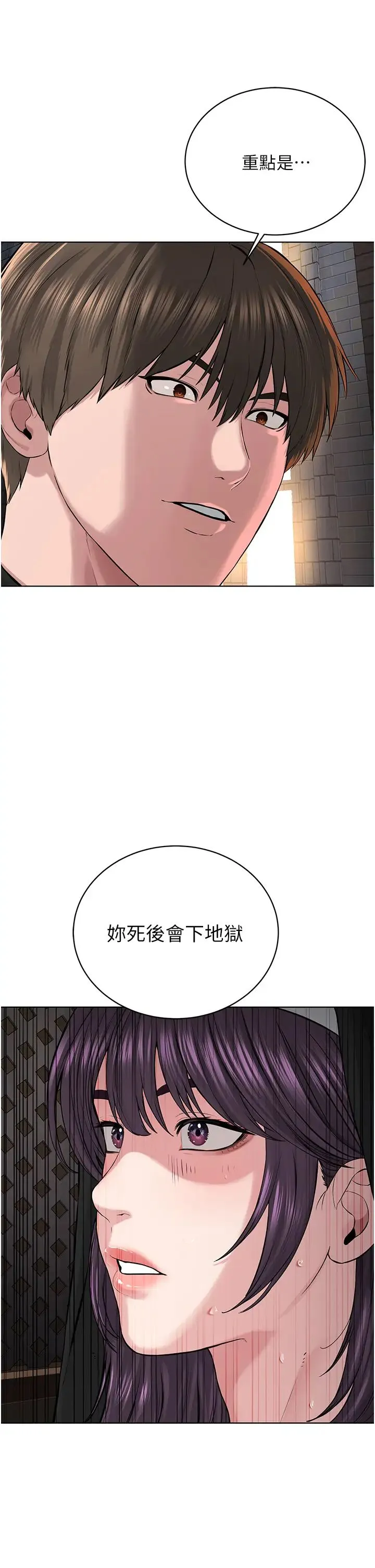 邪教教主 第24話-在神聖的教堂做「那檔事」 第29页