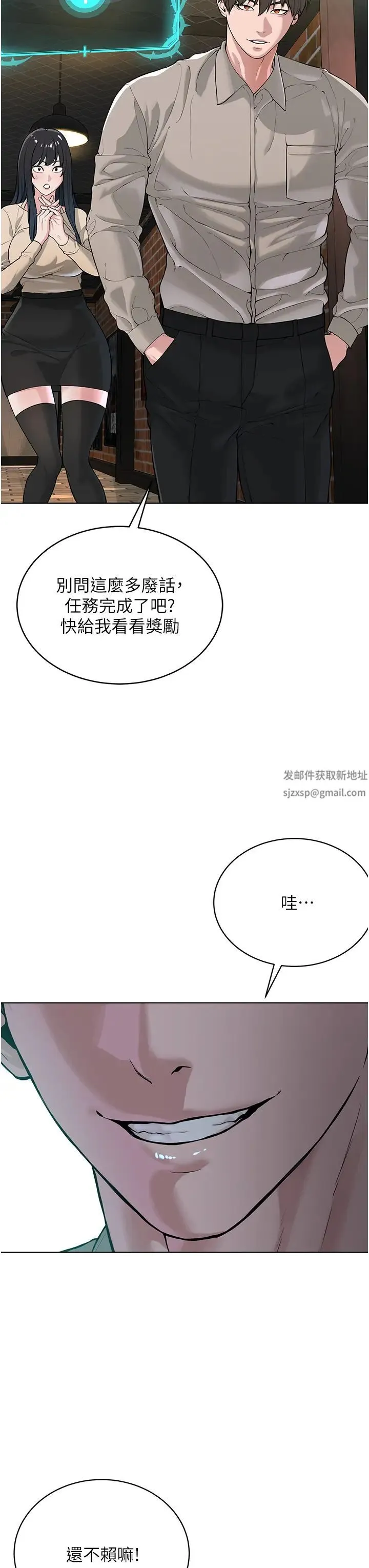 邪教教主 第24話-在神聖的教堂做「那檔事」 第7页