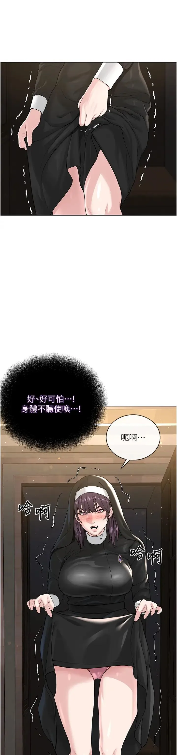 邪教教主 第24話-在神聖的教堂做「那檔事」 第35页