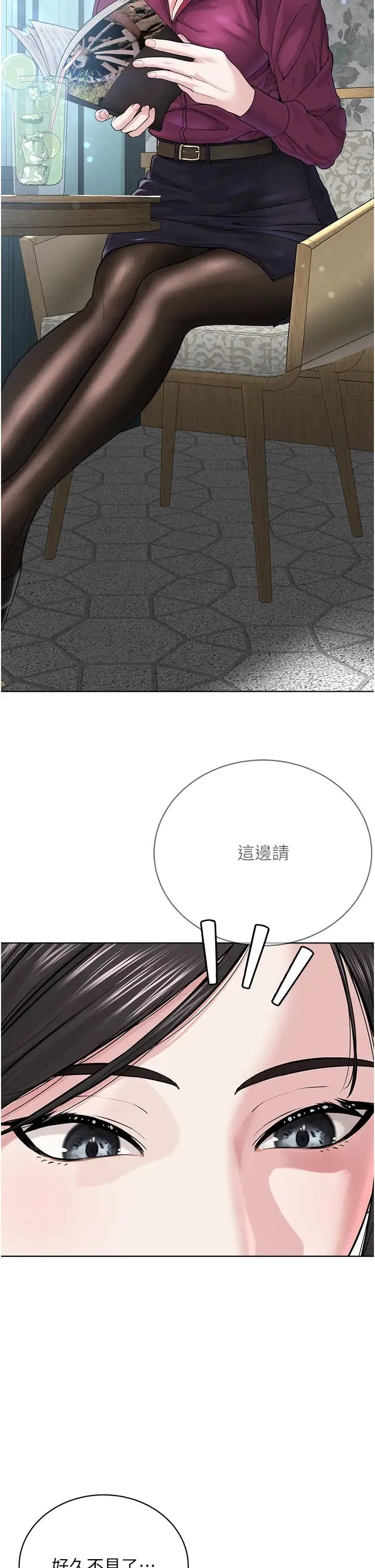 邪教教主 第35話-當晚的真相 第17页