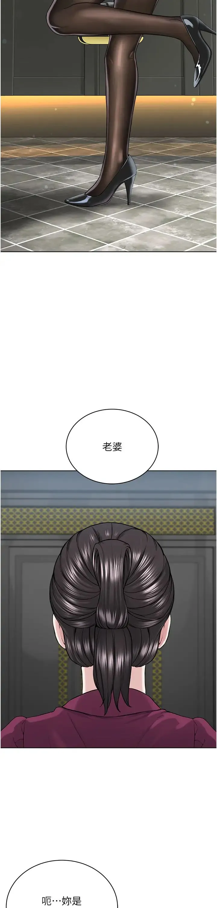 邪教教主 第35話-當晚的真相 第12页