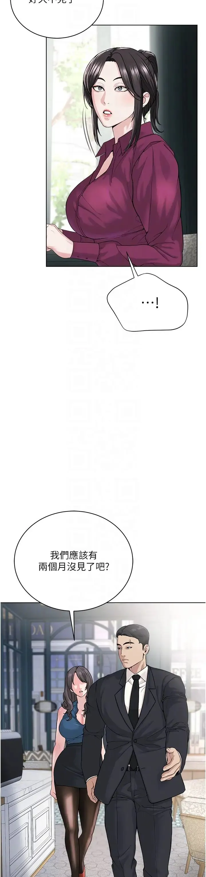 邪教教主 第35話-當晚的真相 第18页