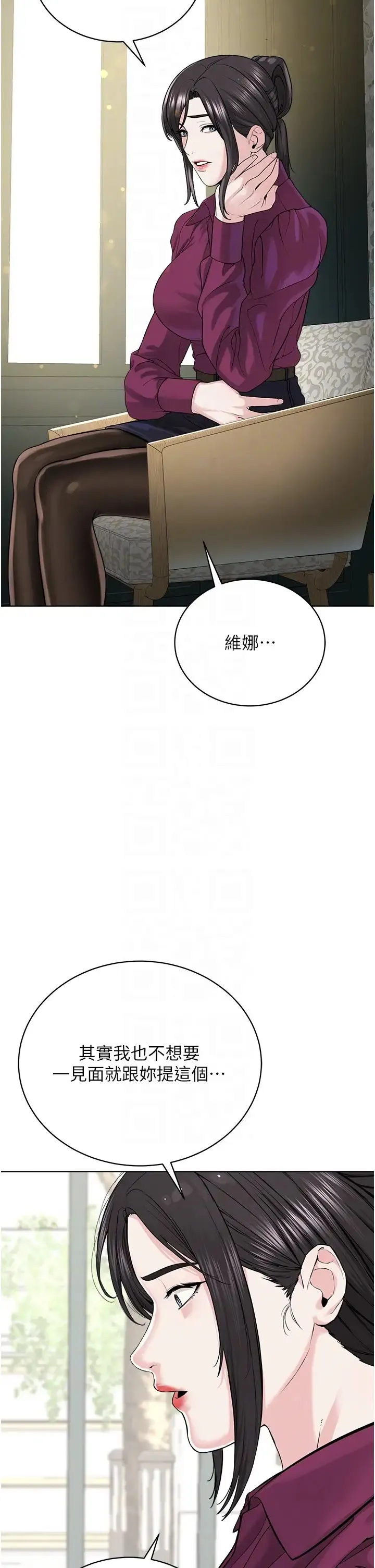 邪教教主 第35話-當晚的真相 第22页