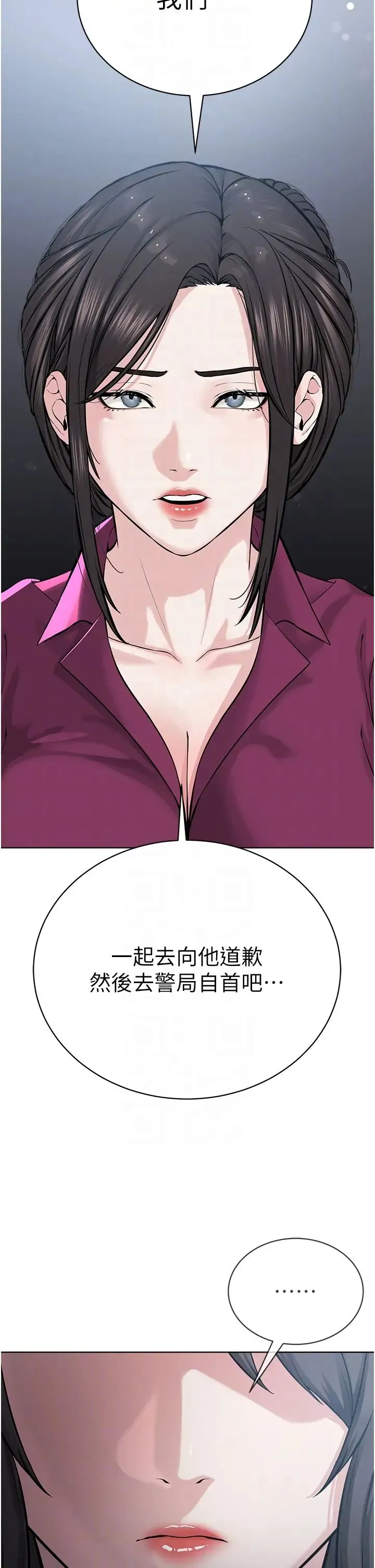 邪教教主 第35話-當晚的真相 第24页