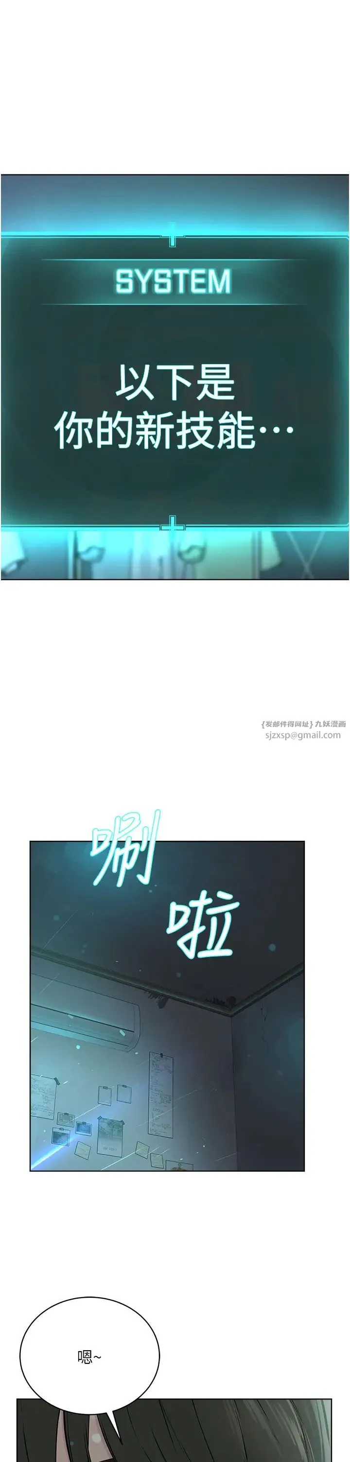邪教教主 第35話-當晚的真相 第1页