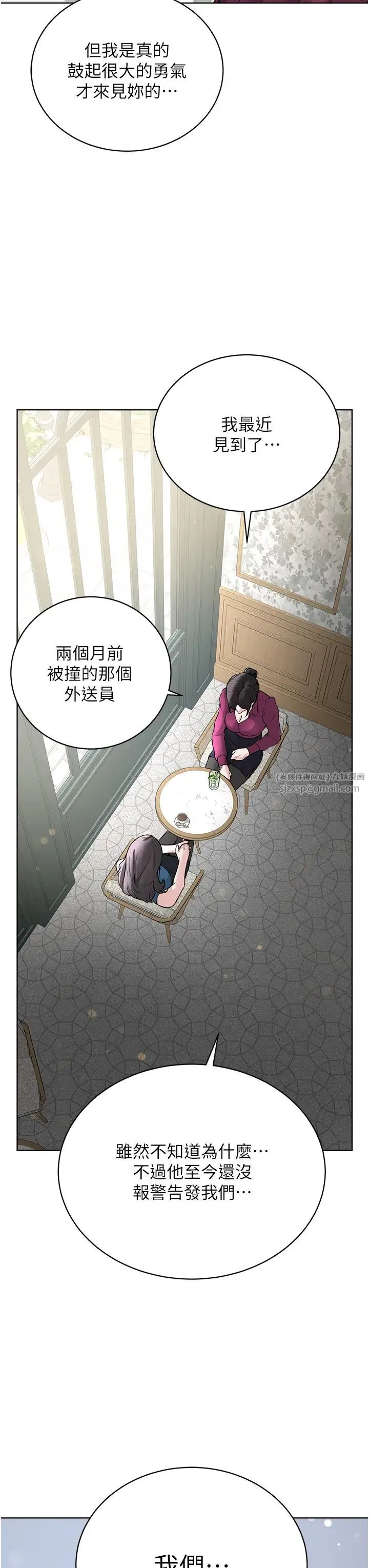 邪教教主 第35話-當晚的真相 第23页