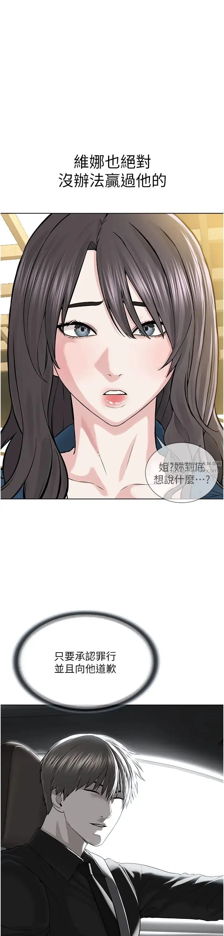 邪教教主 第35話-當晚的真相 第37页