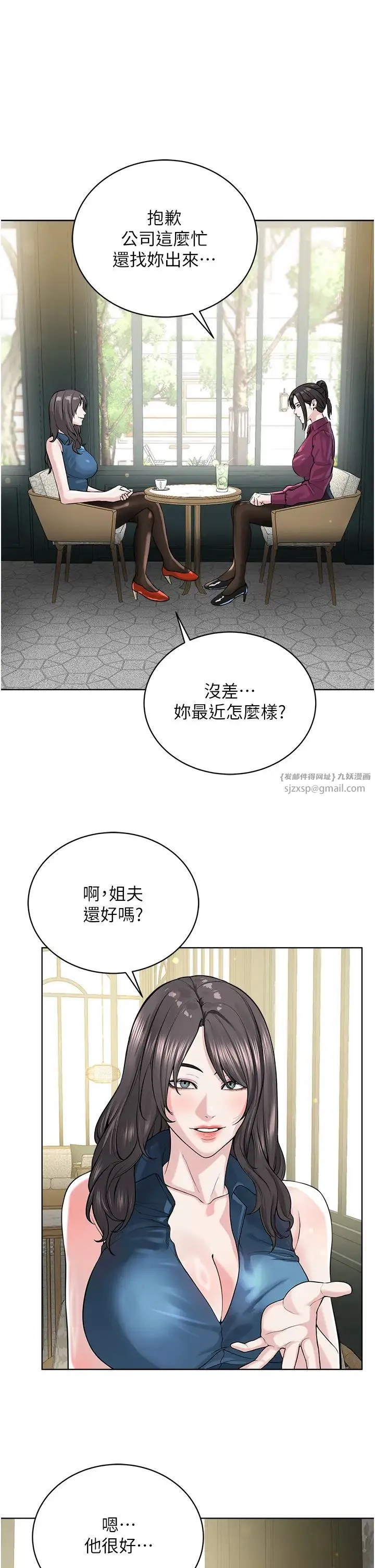邪教教主 第35話-當晚的真相 第21页