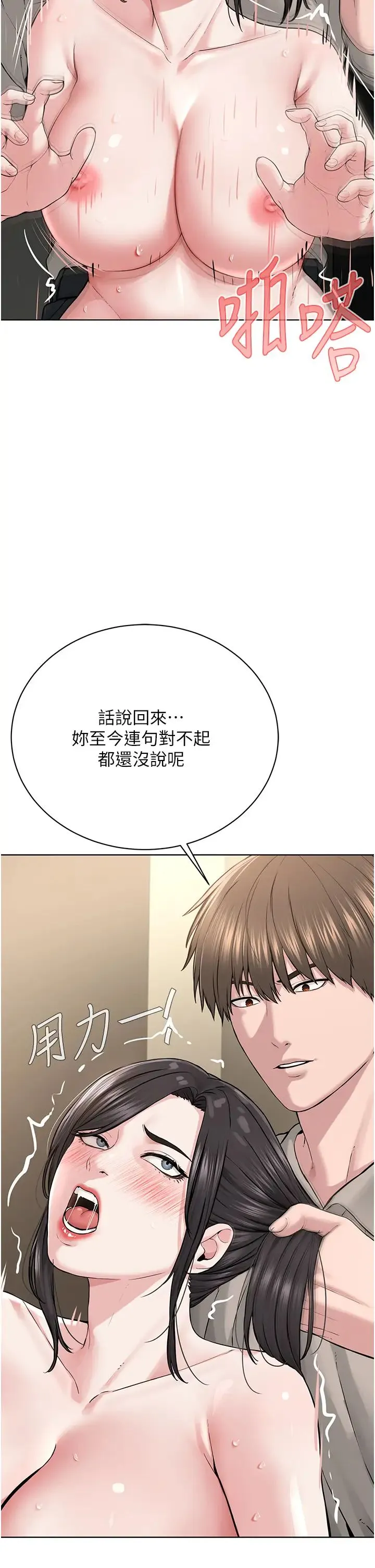 邪教教主 第15話-在婚紗照前爆發高潮 第20页