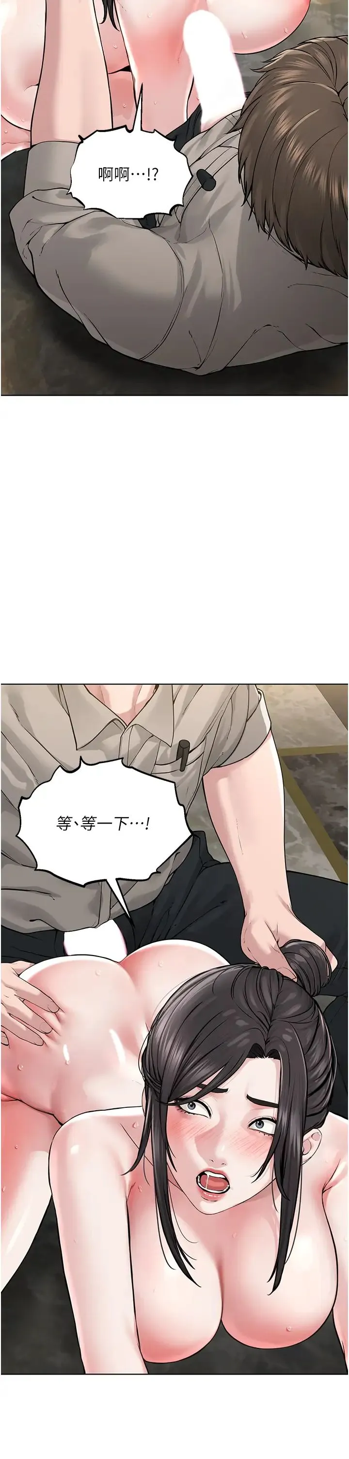 邪教教主 第15話-在婚紗照前爆發高潮 第16页