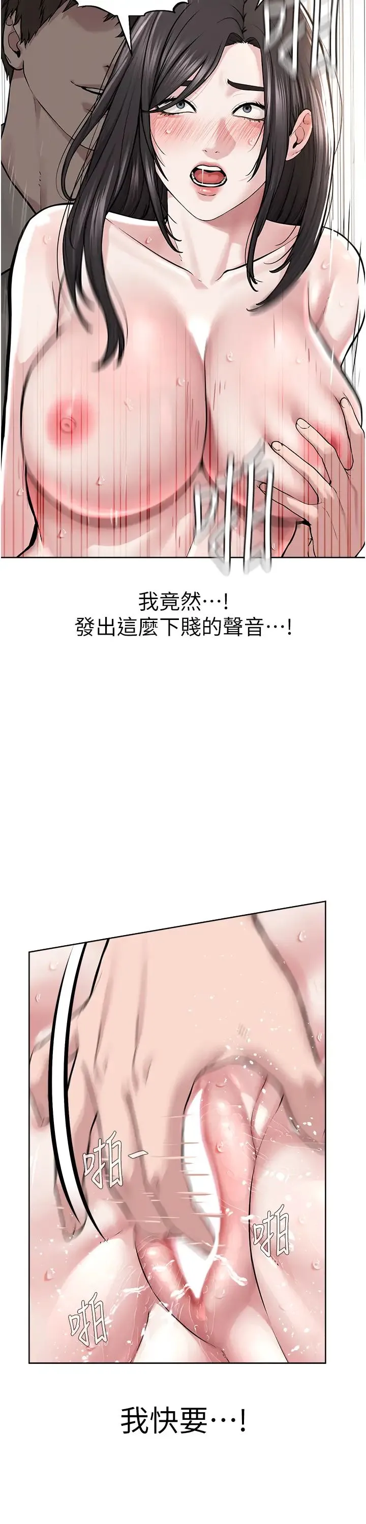 邪教教主 第15話-在婚紗照前爆發高潮 第40页