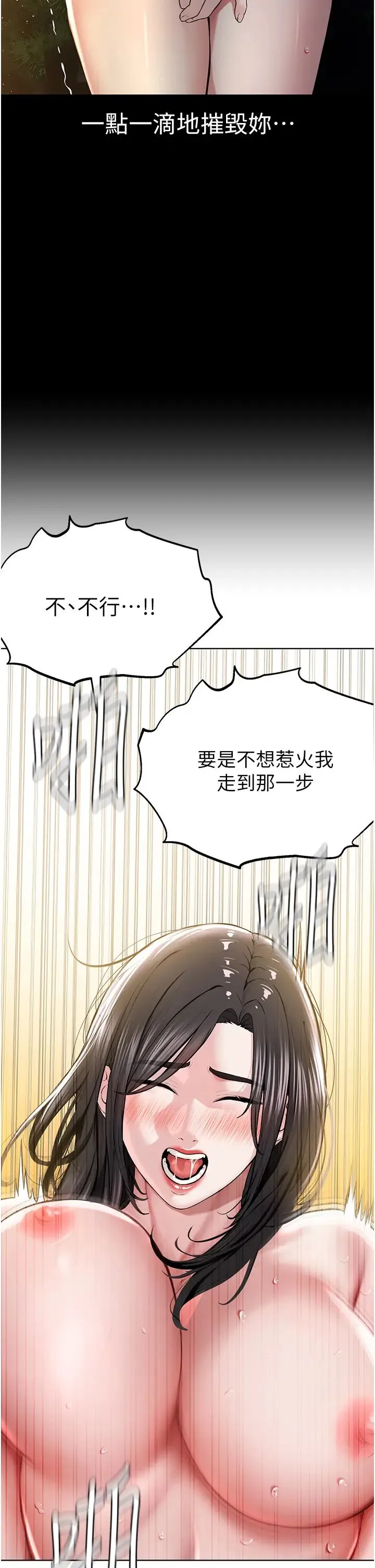 邪教教主 第15話-在婚紗照前爆發高潮 第35页
