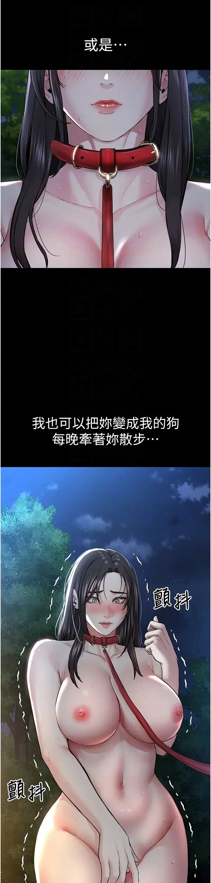 邪教教主 第15話-在婚紗照前爆發高潮 第34页