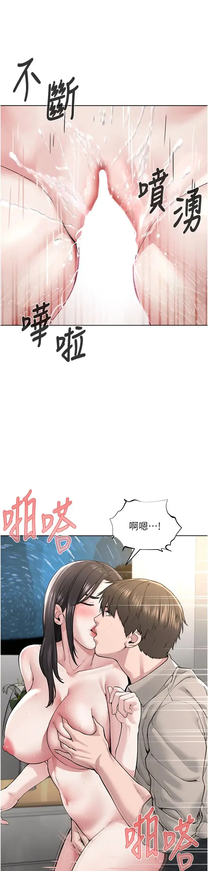 邪教教主 第15話-在婚紗照前爆發高潮 第45页