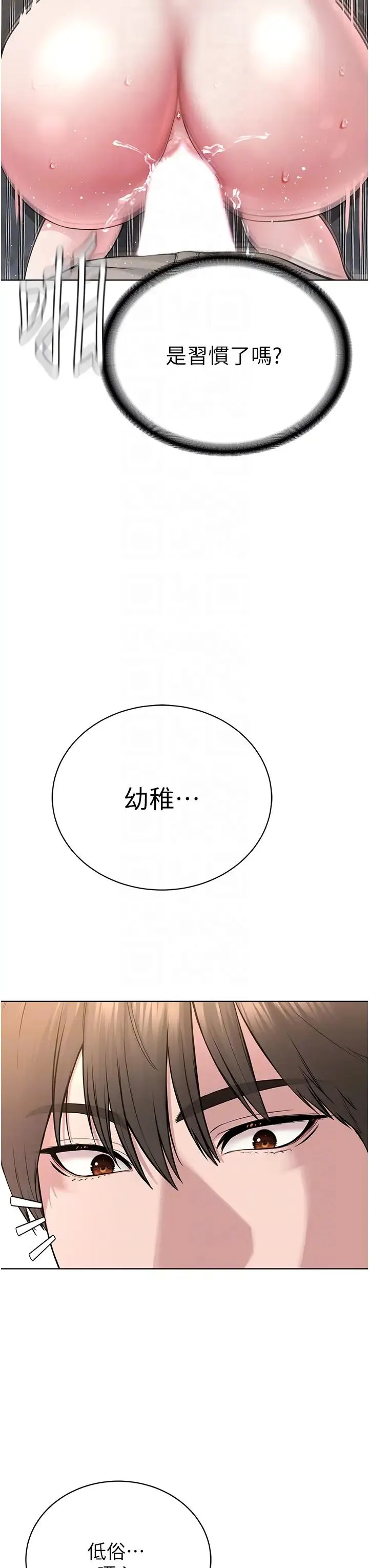 邪教教主 第15話-在婚紗照前爆發高潮 第28页