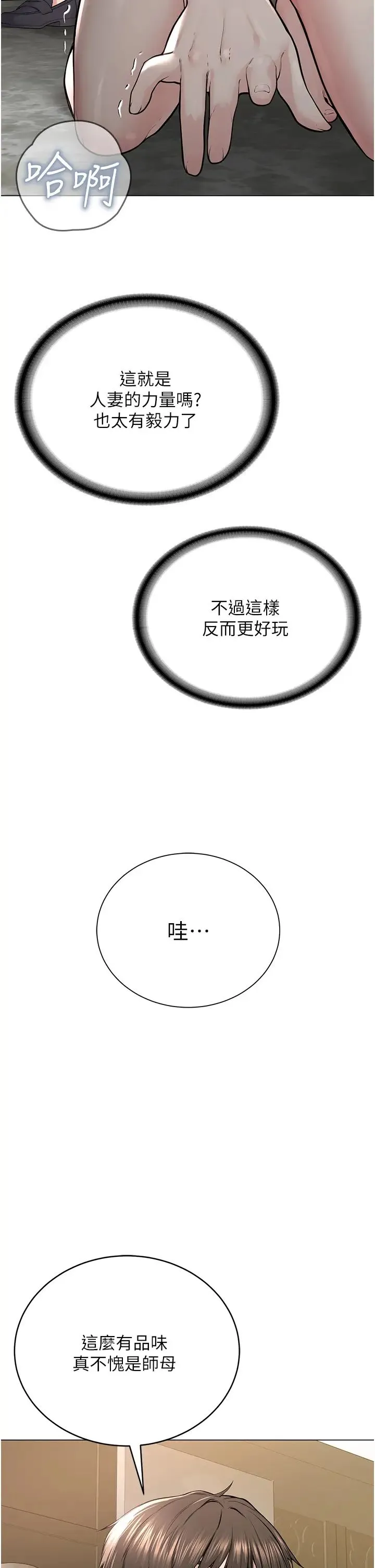 邪教教主 第15話-在婚紗照前爆發高潮 第53页