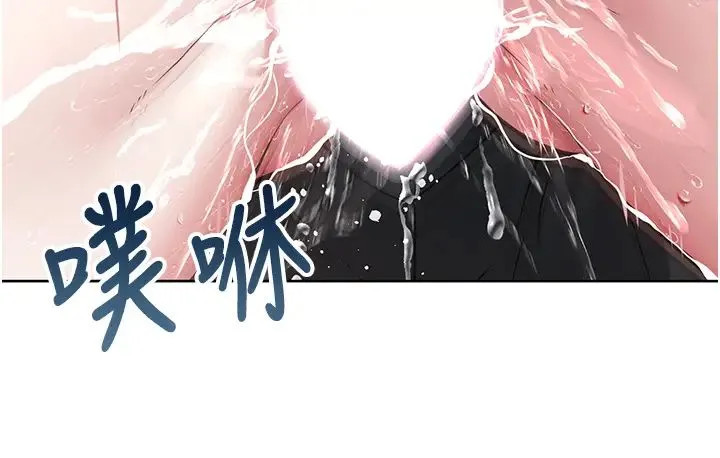 邪教教主 第15話-在婚紗照前爆發高潮 第44页