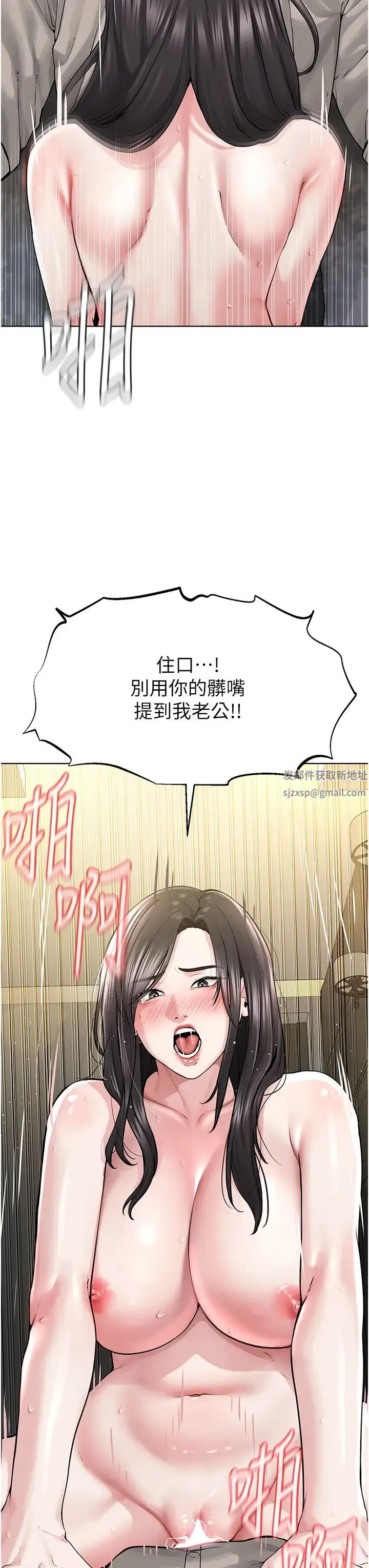 邪教教主 第15話-在婚紗照前爆發高潮 第13页