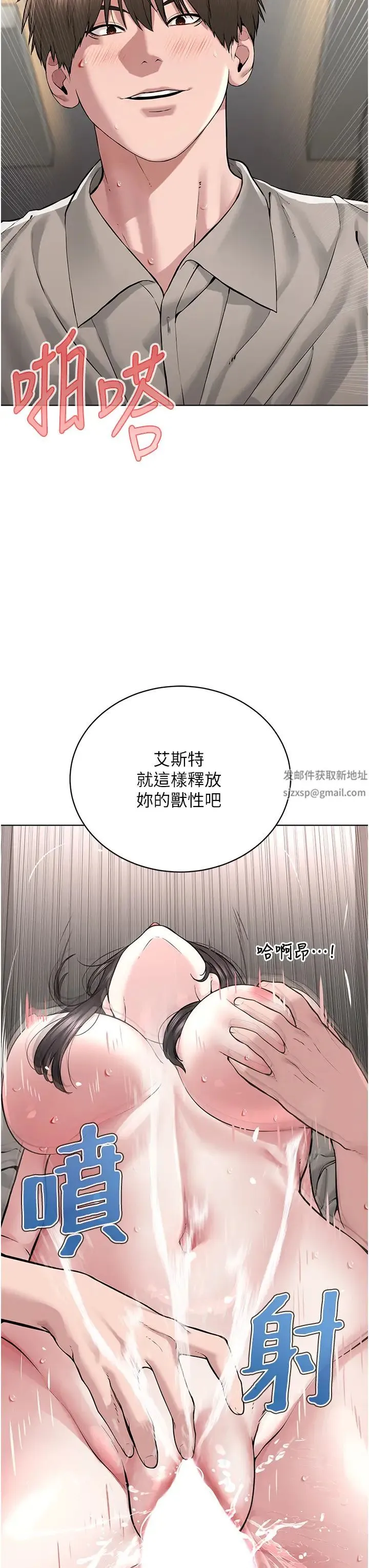 邪教教主 第15話-在婚紗照前爆發高潮 第43页