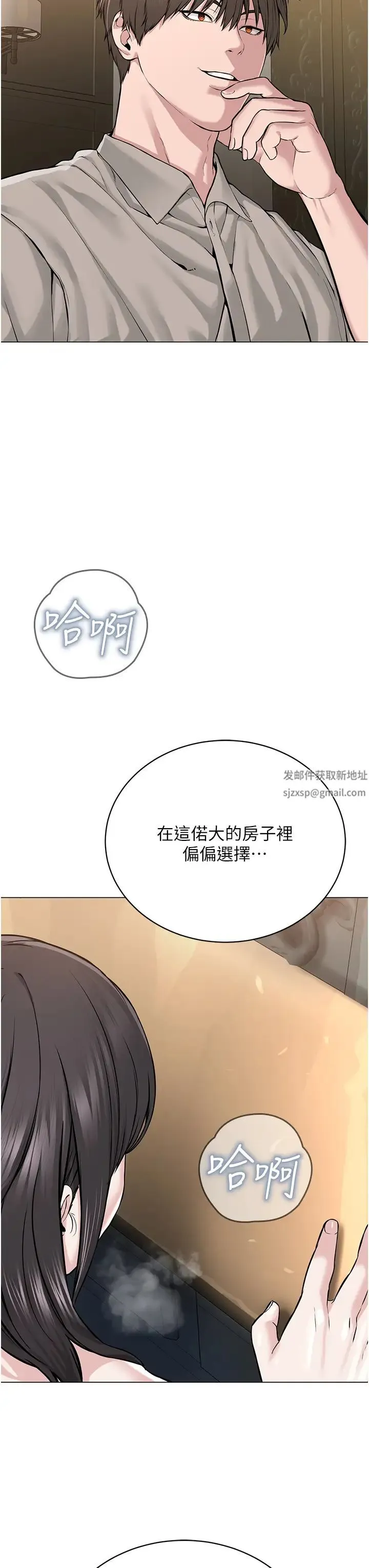 邪教教主 第15話-在婚紗照前爆發高潮 第54页