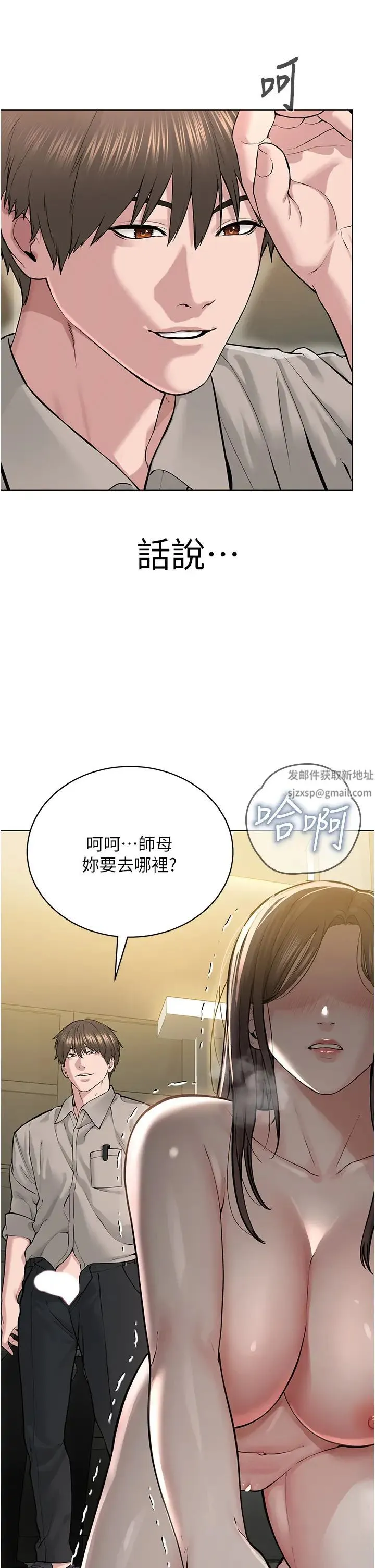 邪教教主 第15話-在婚紗照前爆發高潮 第52页