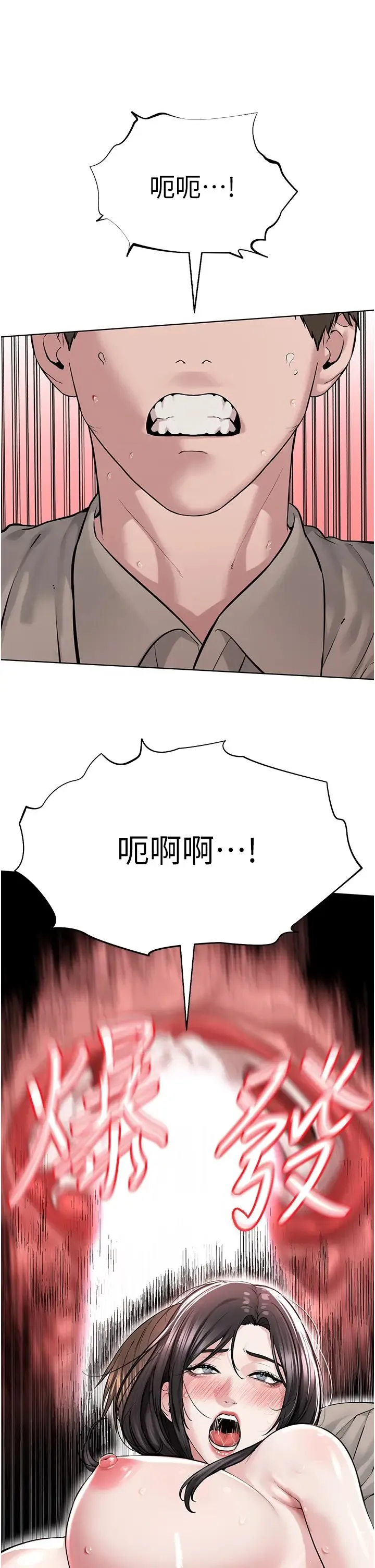 邪教教主 第15話-在婚紗照前爆發高潮 第48页