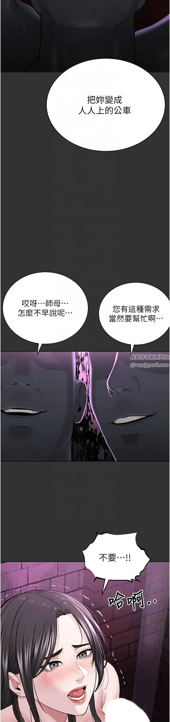 邪教教主 第15話-在婚紗照前爆發高潮 第32页
