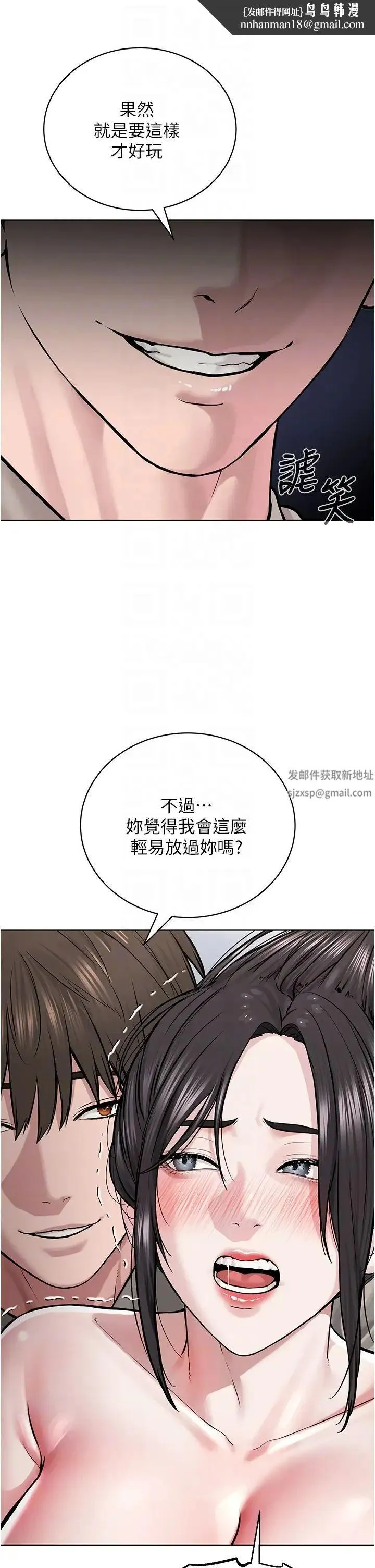 邪教教主 第15話-在婚紗照前爆發高潮 第30页