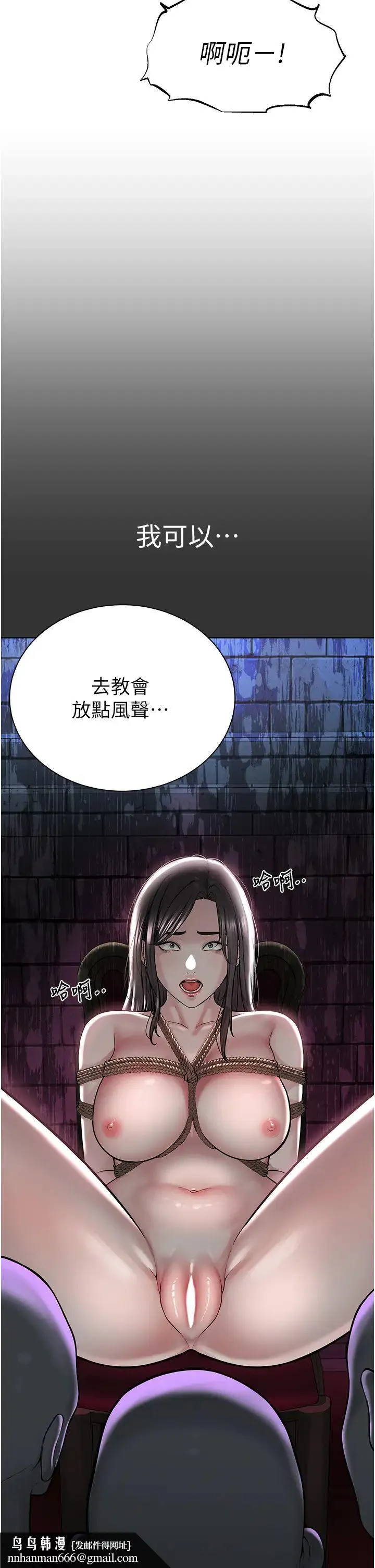邪教教主 第15話-在婚紗照前爆發高潮 第31页