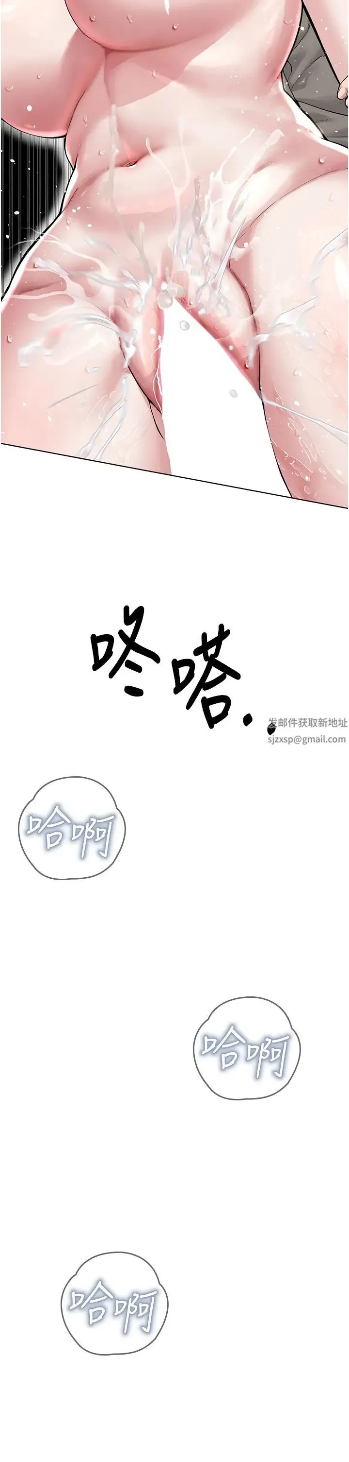 邪教教主 第15話-在婚紗照前爆發高潮 第49页