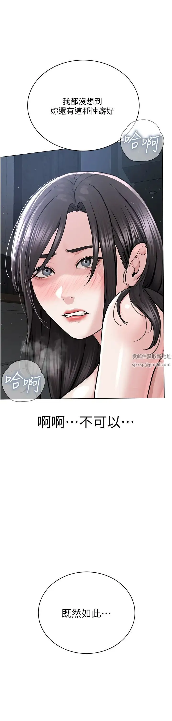 邪教教主 第15話-在婚紗照前爆發高潮 第56页