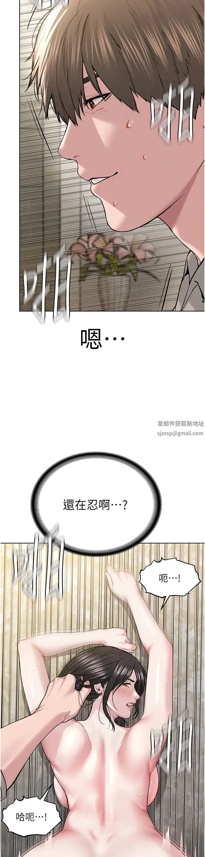 邪教教主 第15話-在婚紗照前爆發高潮 第27页