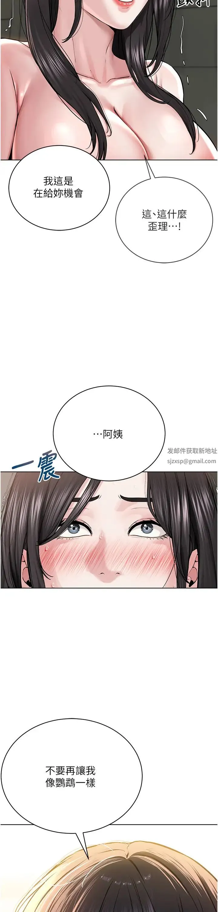 邪教教主 第14話-被惡魔霸王硬上弓 第40页