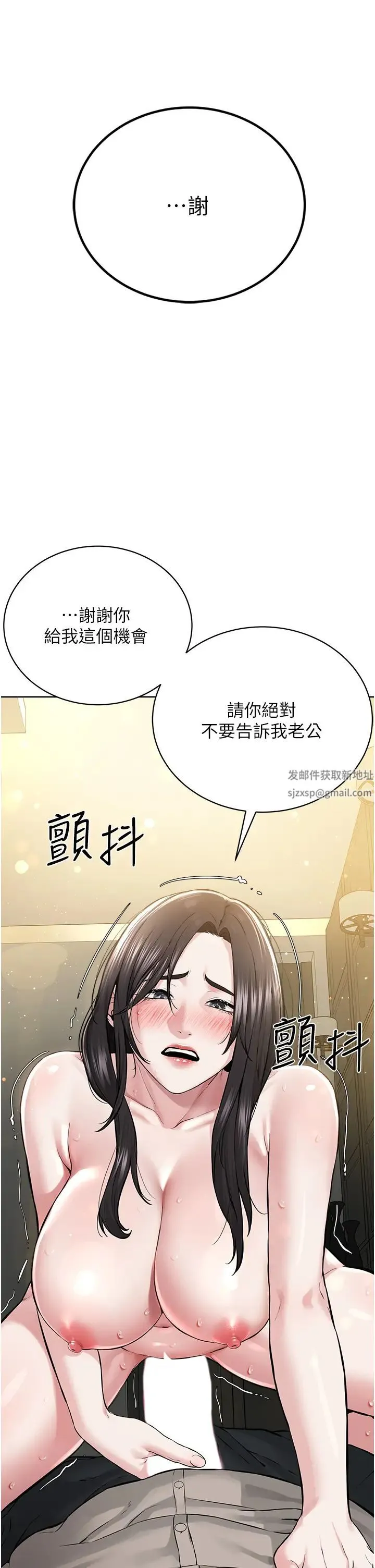 邪教教主 第14話-被惡魔霸王硬上弓 第47页