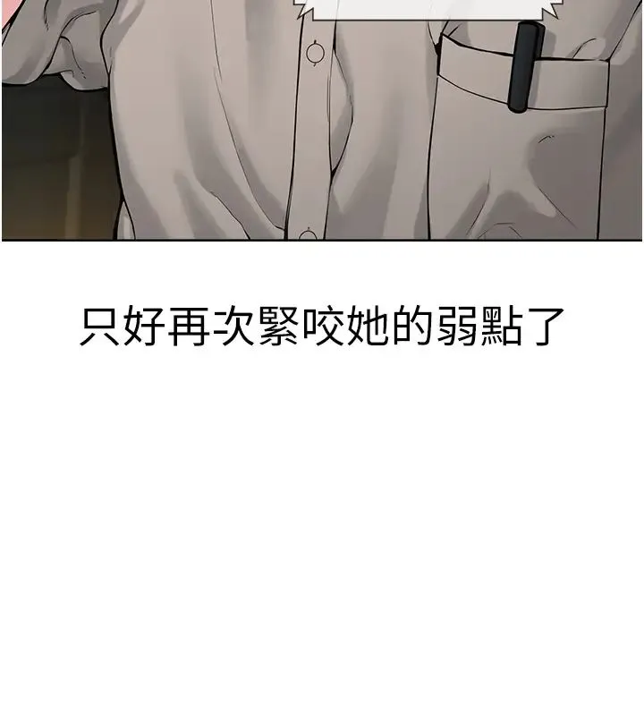 邪教教主 第14話-被惡魔霸王硬上弓 第23页
