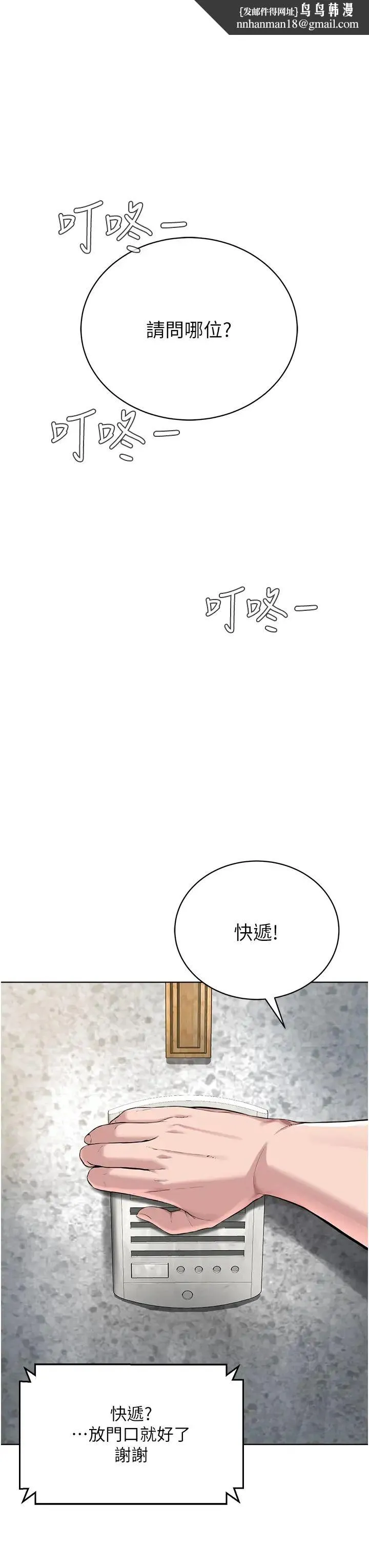 邪教教主 第14話-被惡魔霸王硬上弓 第1页