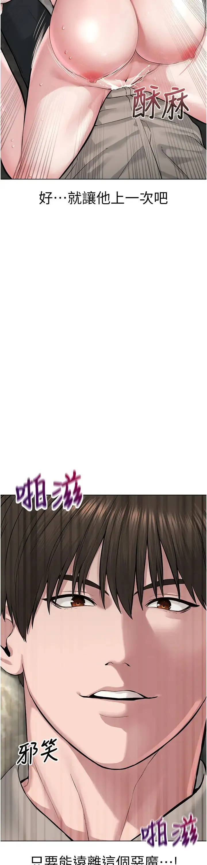 邪教教主 第14話-被惡魔霸王硬上弓 第50页