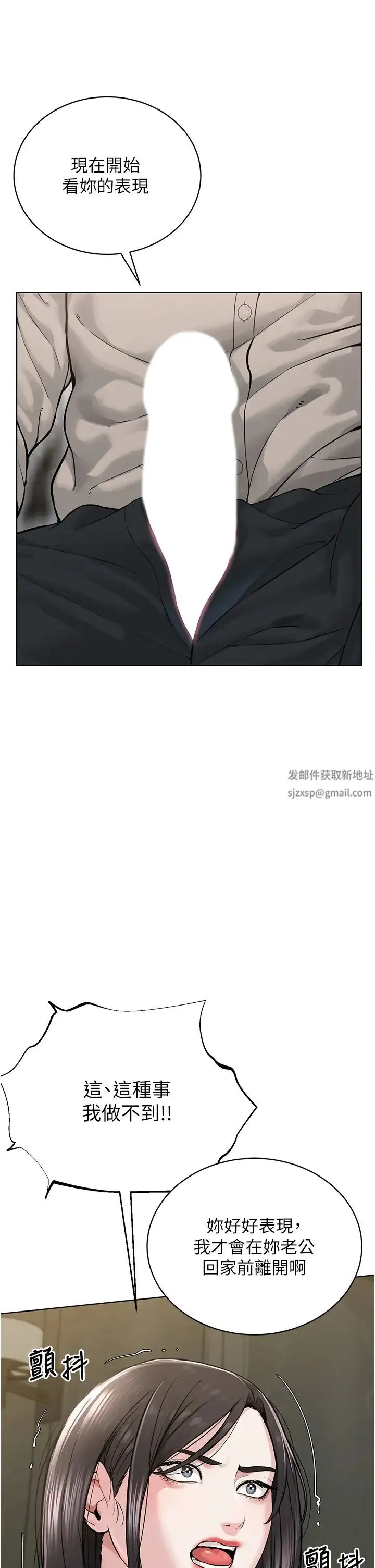 邪教教主 第14話-被惡魔霸王硬上弓 第39页