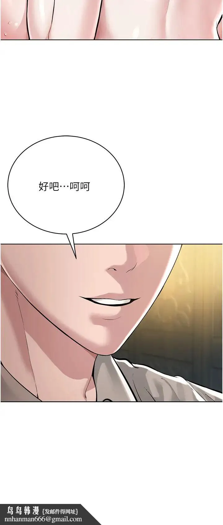 邪教教主 第14話-被惡魔霸王硬上弓 第31页