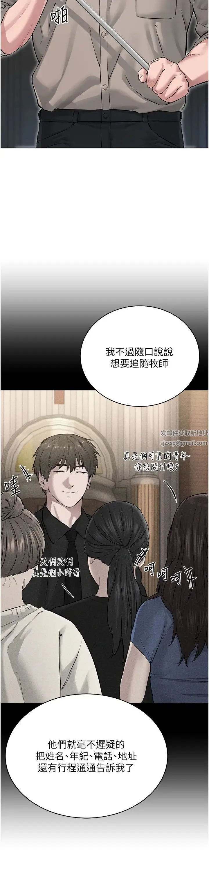 邪教教主 第14話-被惡魔霸王硬上弓 第13页