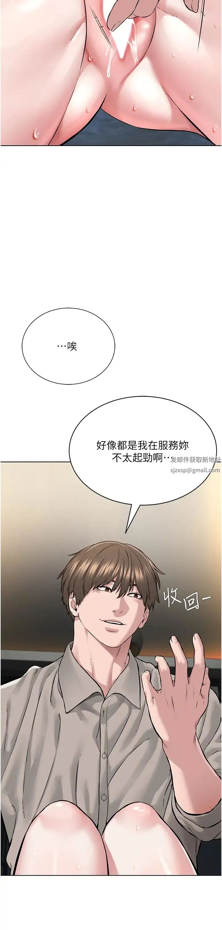 邪教教主 第14話-被惡魔霸王硬上弓 第36页