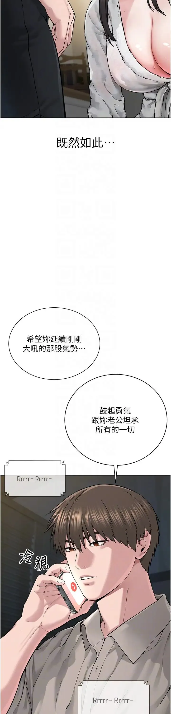 邪教教主 第14話-被惡魔霸王硬上弓 第22页